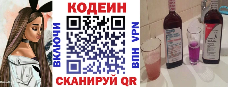 Кодеин напиток Lean (лин)  наркошоп  Пролетарск 