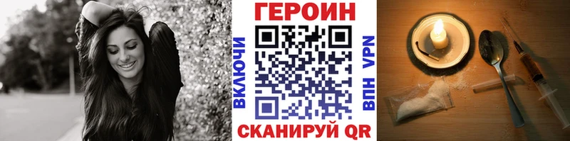 ГЕРОИН Heroin  KRAKEN вход  Пролетарск 