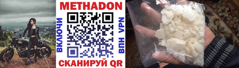 Метадон methadone OMG как зайти Пролетарск